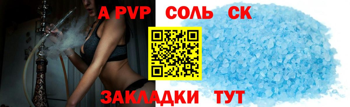 APVP  Альфа ПВП крисы CK  Вход с VPN  А ПВП мука  Старый Оскол  Альфа ПВП СК КРИС 