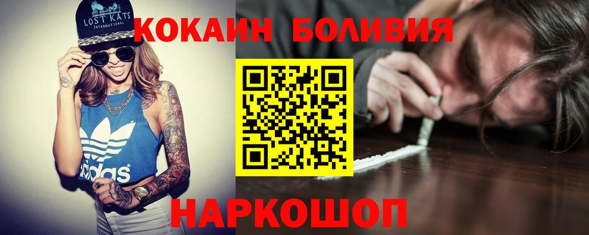 Cocaine FishScale  Вход с VPN  КОКАИН  Старый Оскол  COCAIN Эквадор 