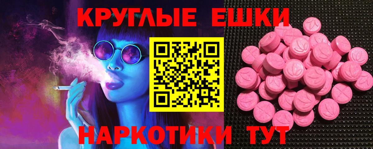 ЭКСТАЗИ  Вход с VPN  Старый Оскол  Ecstasy Punisher 