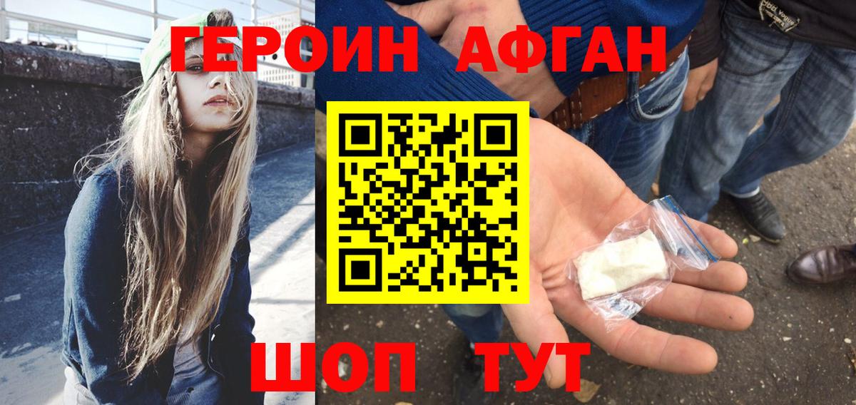 Старый Оскол  Героин гречка  Вход с VPN 