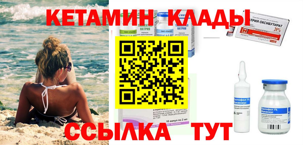 Кетамин VHQ  Вход с VPN  Старый Оскол  Кетамин ketamine 