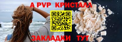 a pvp Мариинск