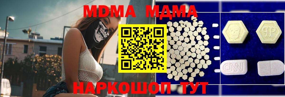 Старый Оскол  МДМА VHQ  МДМА Molly  Вход с VPN 