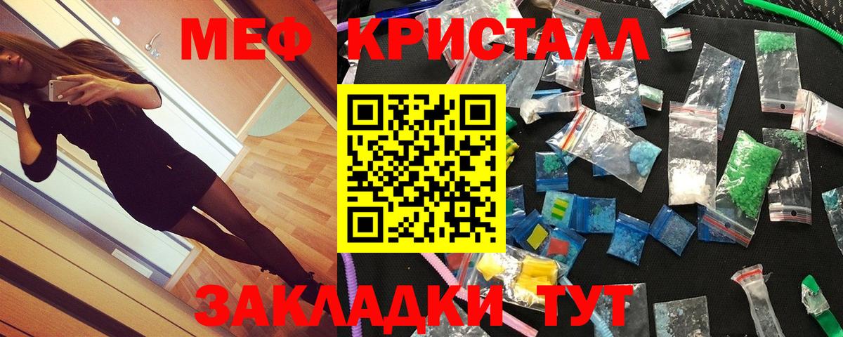 МЯУ-МЯУ  Меф 4 MMC  МЕФ  Вход с VPN  Меф 4 MMC  Старый Оскол 