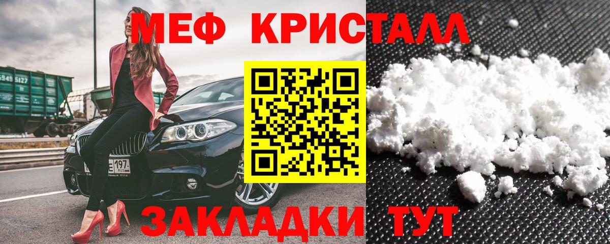 Меф мука Старый Оскол