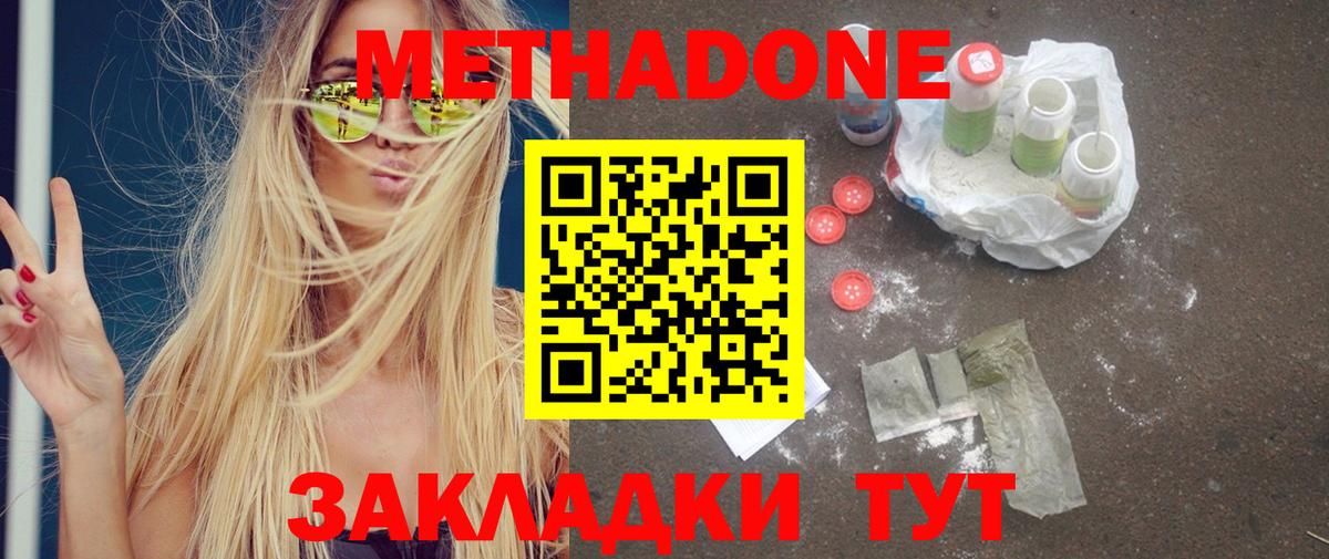 Старый Оскол  Метадон мёд  Вход с VPN  МЕТАДОН VHQ 