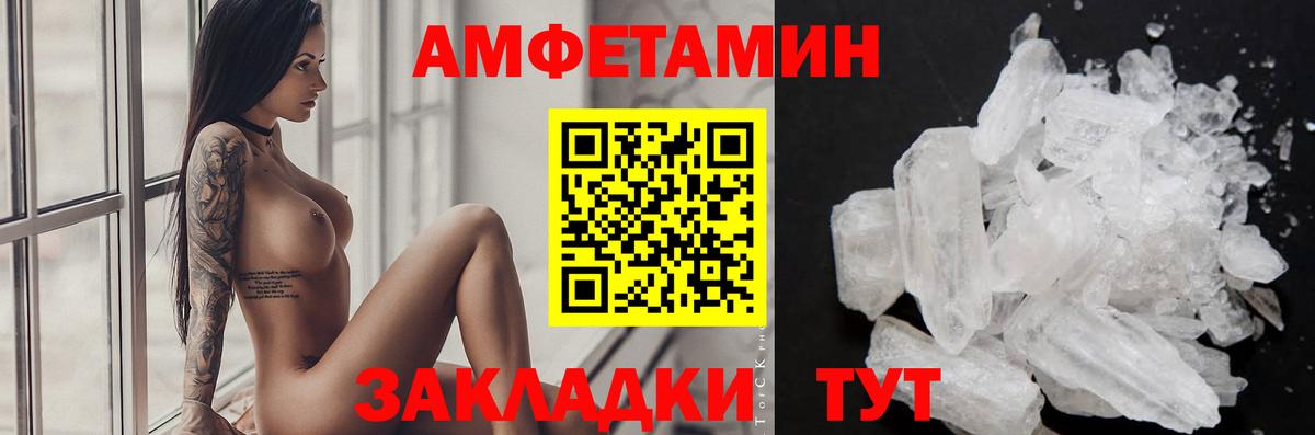 Метамфетамин Methamphetamine Старый Оскол