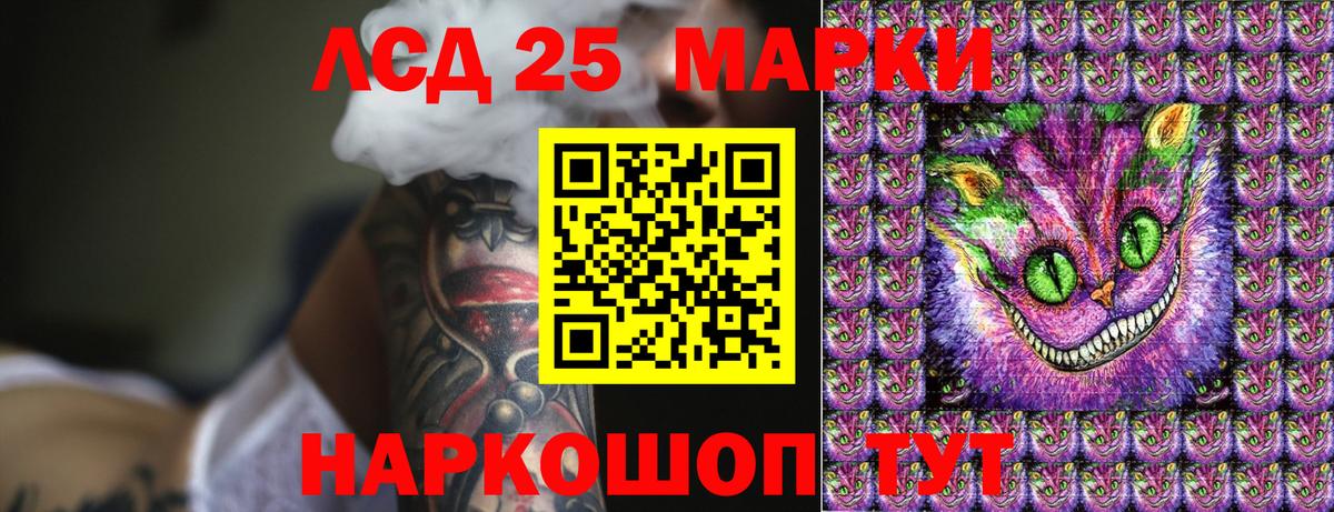 Марки NBOMe 1,5мг Старый Оскол