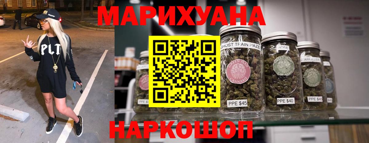 Шишки марихуана Ganja Старый Оскол